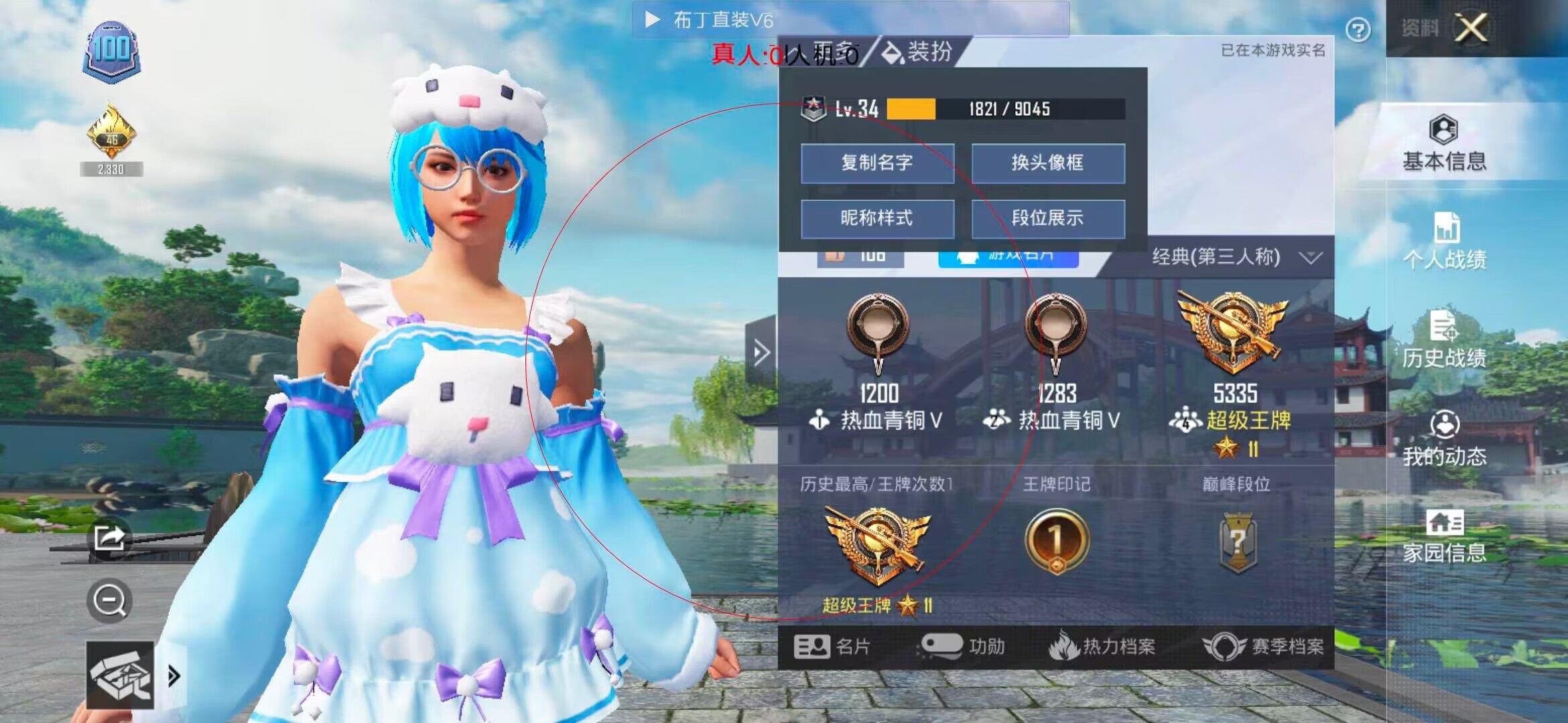 和平精英透视自瞄 - 和平精英高科技辅助稳定版辅助预览图